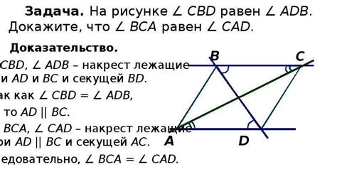 Способ 2: Применение теоремы о равенстве углов в окружности