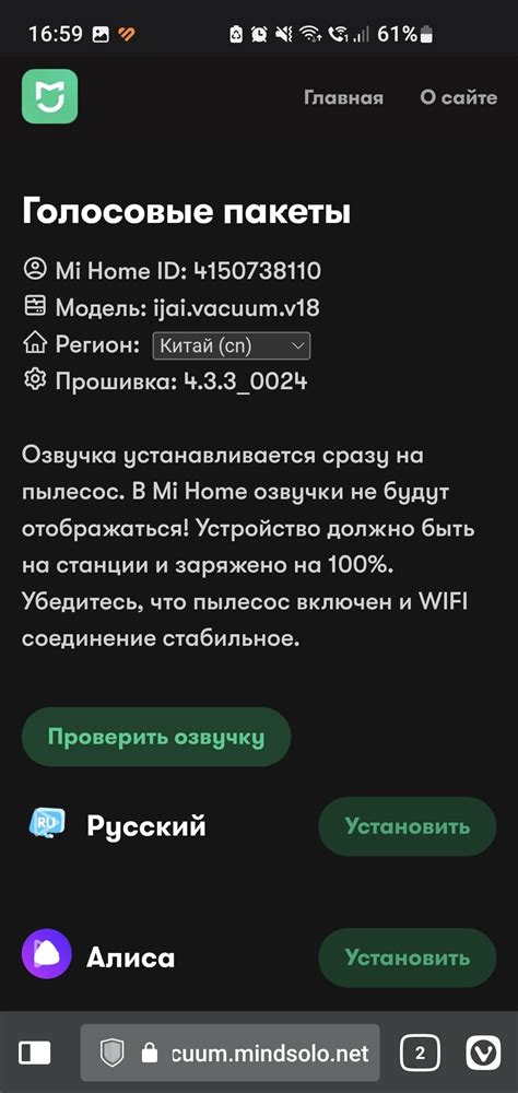 Способ 2: Удаление приложения голосового сопровождения