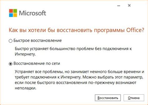 Способ 2: переустановка Microsoft Office