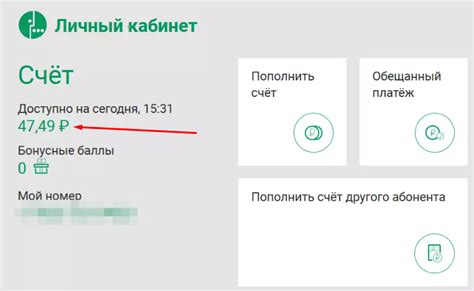 Способ 3: Запрос баланса по SMS