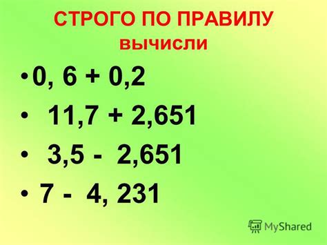 Способ 3: Запятая после определенного количества цифр