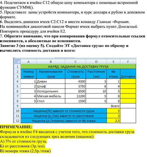 Способ 3: Использование абсолютных ссылок