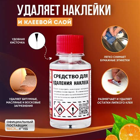 Способ 3: Использование средств для удаления клея