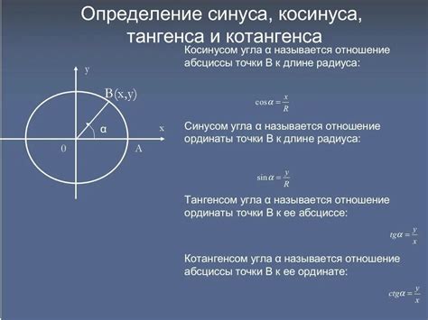 Способ 3: Использование тангенса угла