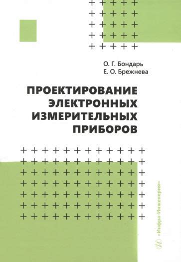 Способ 3: Использование электронных приборов