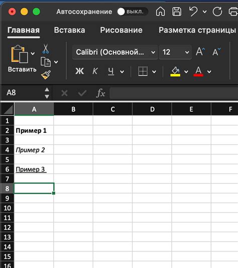 Способ 3: Правильное использование шрифтов и размеров текста в Excel