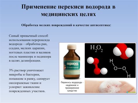 Способ 3: Применение мыла и перекиси водорода