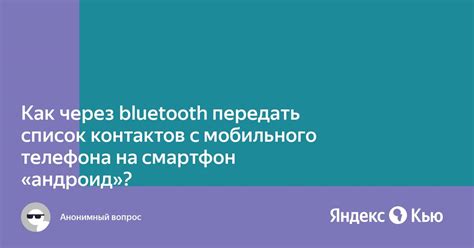 Способ 3: Через список контактов