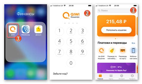 Способ 3: SMS-сообщение на номер Киви