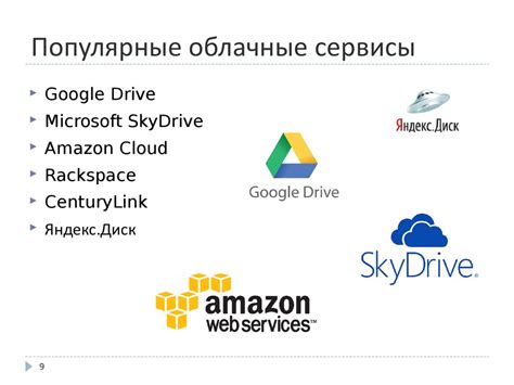 Способ 4: Восстановление через облачные сервисы