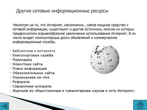 Способ 4: Использовать Интернет ресурсы