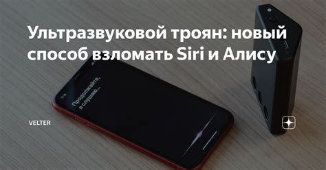 Способ 4: Используйте Siri