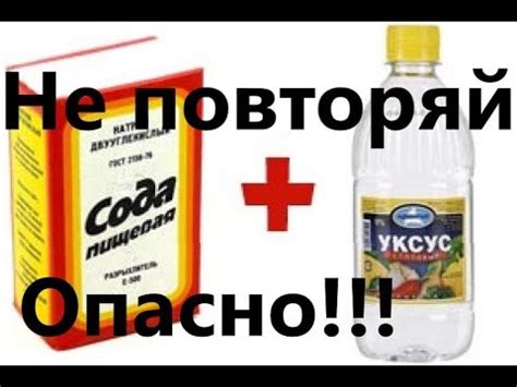 Способ 4: Приготовление раствора сода+уксус