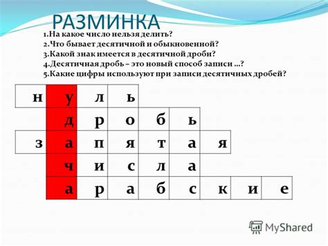 Способ 5: Запятая после второй цифры