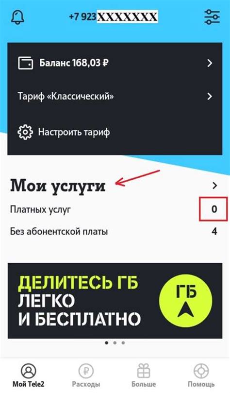 Способ 5: Отключение автоответчика через удаление записи приветствия