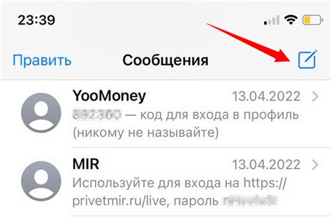 Способ 5: Отправить SMS-запрос