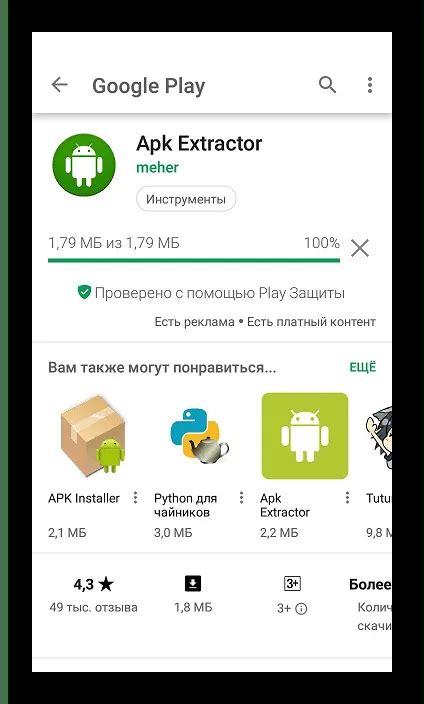 Способ 5: Установите сторонние приложения для установки несовместимых apk