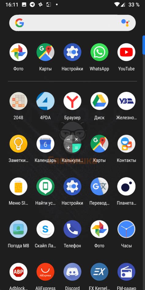 Способ 7: Переключитесь на кастомные ROM для установки apk на несовместимые устройства