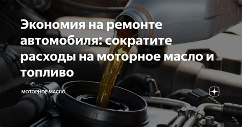 Способ 8: Сократите расходы