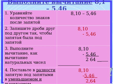 Способ 9: Запятая после определенного числа знаков