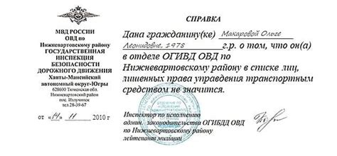 Справка о лишении прав гражданина Армении в России: где получить