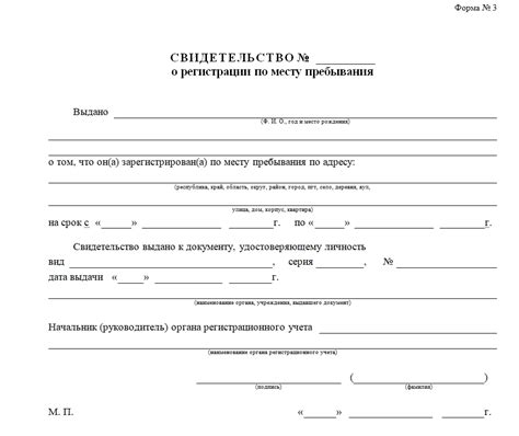 Справка о проживании: полезные советы и подробная информация