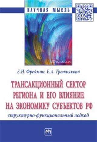 Спутник Робинзона и его влияние на экономику острова