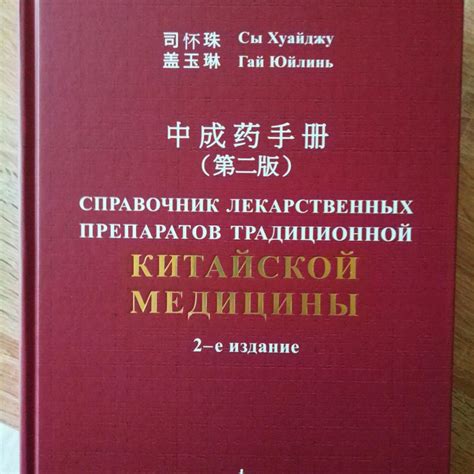 Сравнение аюрведических препаратов с традиционной медициной