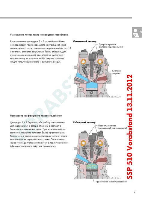 Сравнение двигателей с отключаемыми цилиндрами и обычных двигателей