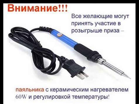 Сравнение импульсного паяльника с керамическим нагревателем и других видов паяльников