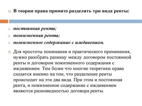 Сравнение консенсуального и реального договоров