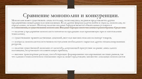 Сравнение монополии государства на внутреннюю торговлю с другими формами экономической организации