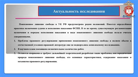 Сравнение пожизненного лишения свободы с другими видами наказания