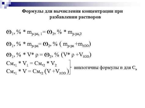 Сравнение различных методов вычисления произведения концентрации