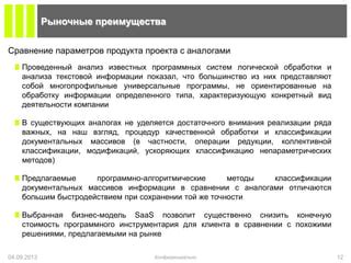 Сравнение различных методов обработки информации в тестах: преимущества и недостатки