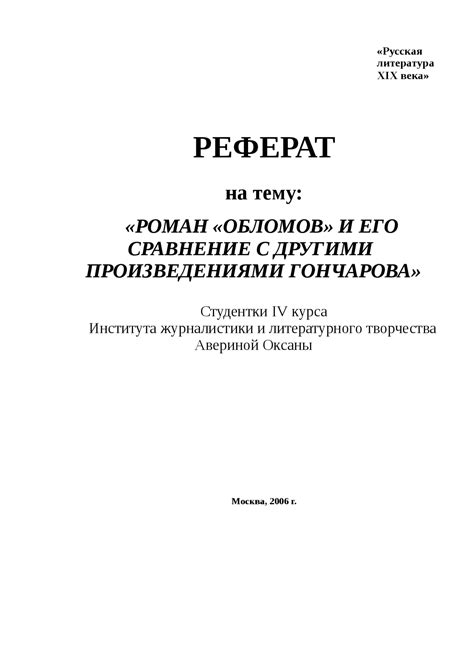 Сравнение с другими произведениями Твардовского