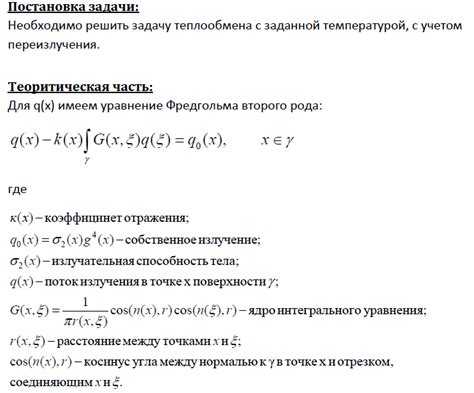 Сравнение с заданной температурой