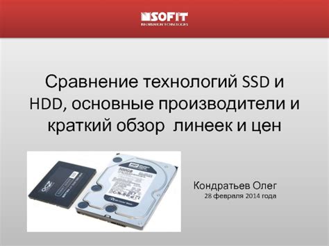 Сравнение HDD TV и других технологий