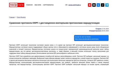 Сравнение OSPF с другими протоколами маршрутизации