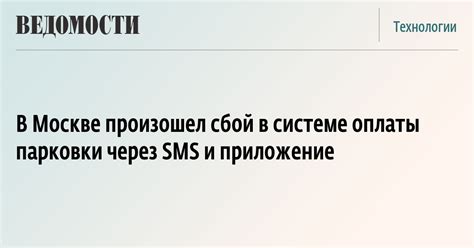 Сравнение SMS оплаты с другими способами оплаты парковки