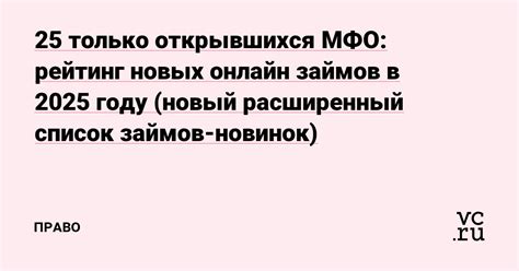 Сравните процентные ставки и сроки займов