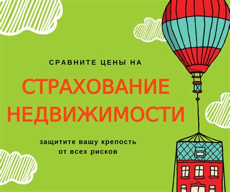 Сравнить цены и условия продажи паев, принять решение