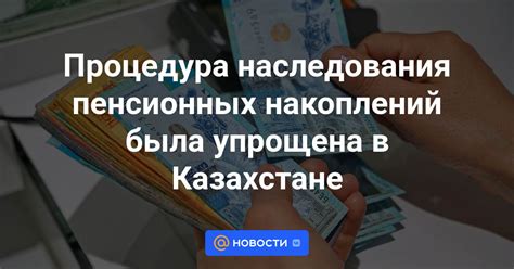 Сроки и процедура перевода пенсионных накоплений в Сбербанк