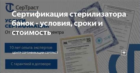 Сроки и стоимость получения результатов