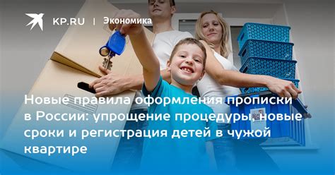 Сроки и условия проведения процедуры оформления временной прописки