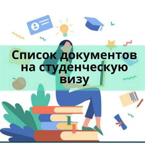 Сроки обработки документов для студенческой визы в Корее