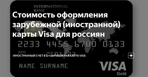 Сроки оформления карты Visa