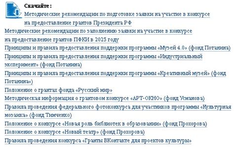 Сроки рассмотрения заявки на получение государственной поддержки