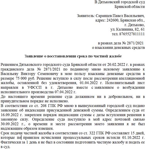 Сроки рассмотрения заявления о восстановлении удостоверения ГТО