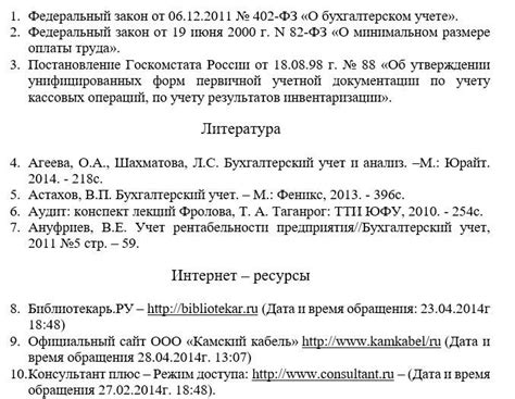 Ссылка на дипломную работу: порядок указания автора и названия